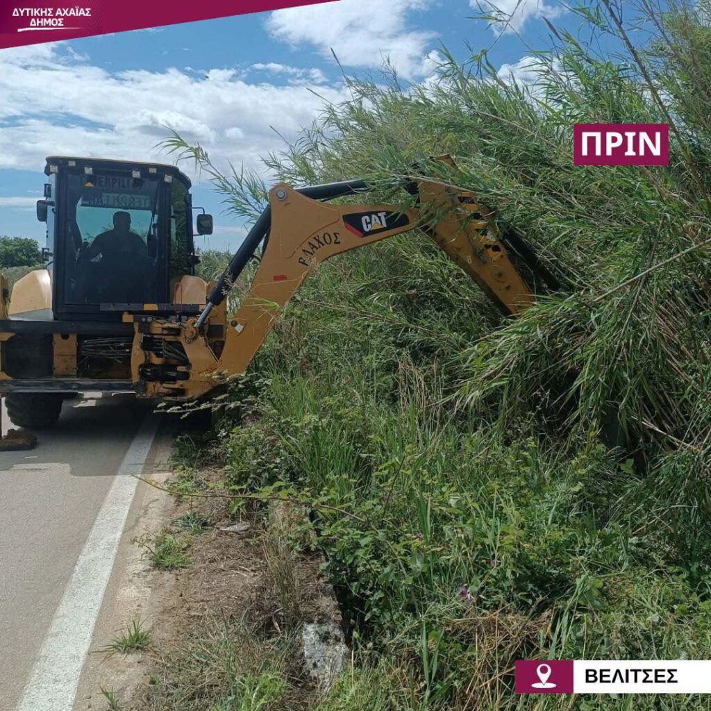 Δυτική Αχαΐα: «Γιγαντιαία» επιχείρηση, ανοιχτοί δρόμοι - ασφαλή οδήγηση, από τον Δήμο ΦΩΤΟ