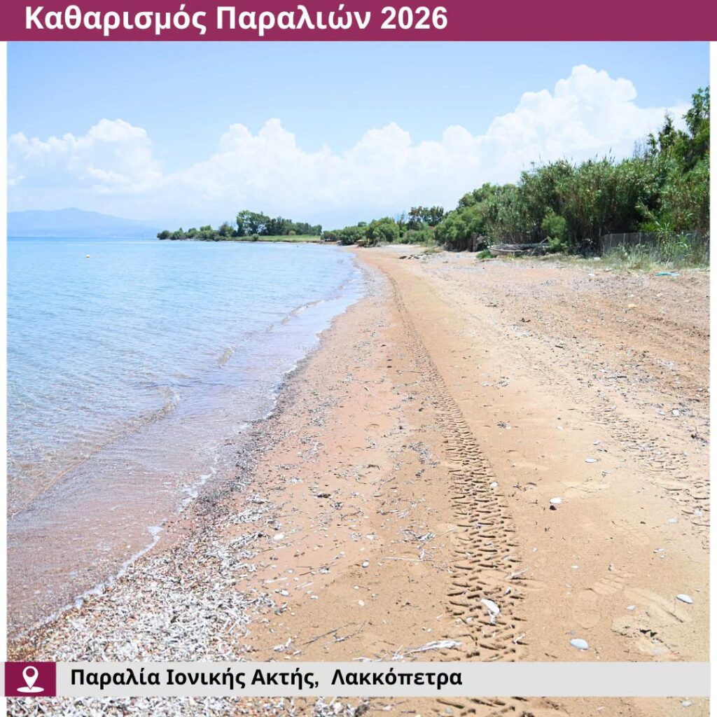 Δυτική Αχαΐα: Οι παραλίες καθαρές και οργανωμένες για δημότες και επισκέπτες ΦΩΤΟ 29 Δυτική Αχαΐα: Οι παραλίες καθαρές και οργανωμένες για δημότες και επισκέπτες ΦΩΤΟ