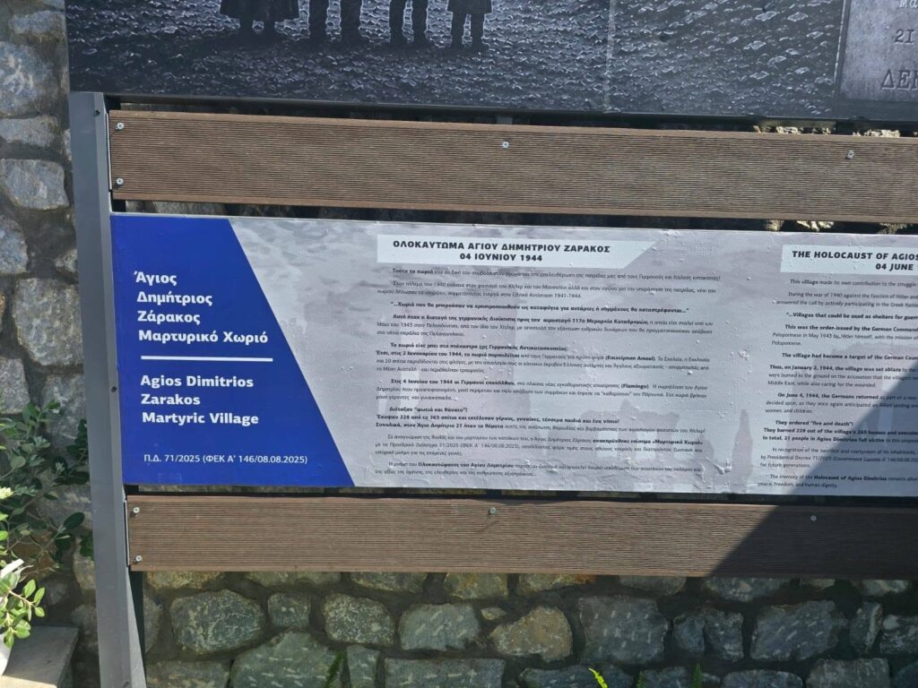 Ο Πατρινός Νίκος Τζανάκος στον Αγιο Δημήτριο Ζάρακα Ευρώτα ΦΩΤΟ 32 Ο Πατρινός Νίκος Τζανάκος στον Αγιο Δημήτριο Ζάρακα Ευρώτα ΦΩΤΟ
