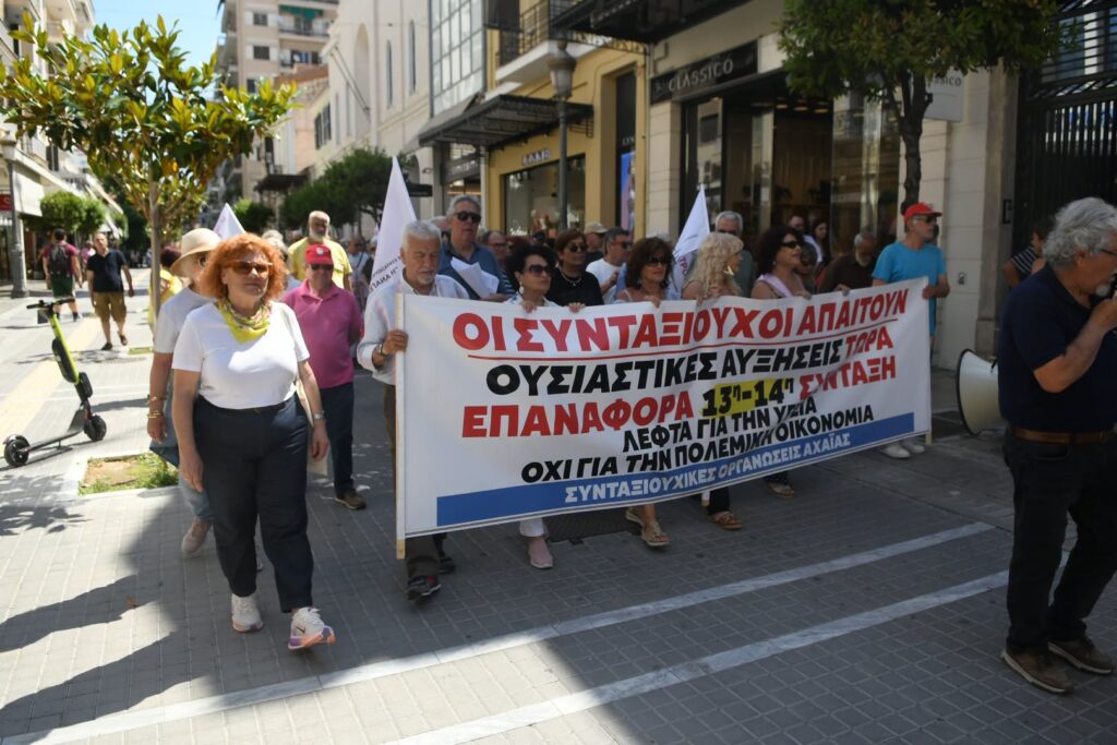 Πάτρα: Κινητοποίηση συνταξιούχων για περικοπές αντί πραγματικών αυξήσεων ΦΩΤΟ 31 Πάτρα: Κινητοποίηση συνταξιούχων για περικοπές αντί πραγματικών αυξήσεων ΦΩΤΟ