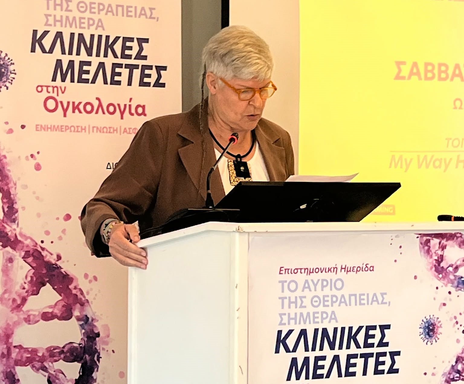Ημερίδα από το «Άλμα Ζωής Πάτρας» για καινοτόμες θεραπείες καρκίνου ΦΩΤΟ 4 Ημερίδα από το «Άλμα Ζωής Πάτρας» για καινοτόμες θεραπείες καρκίνου ΦΩΤΟ