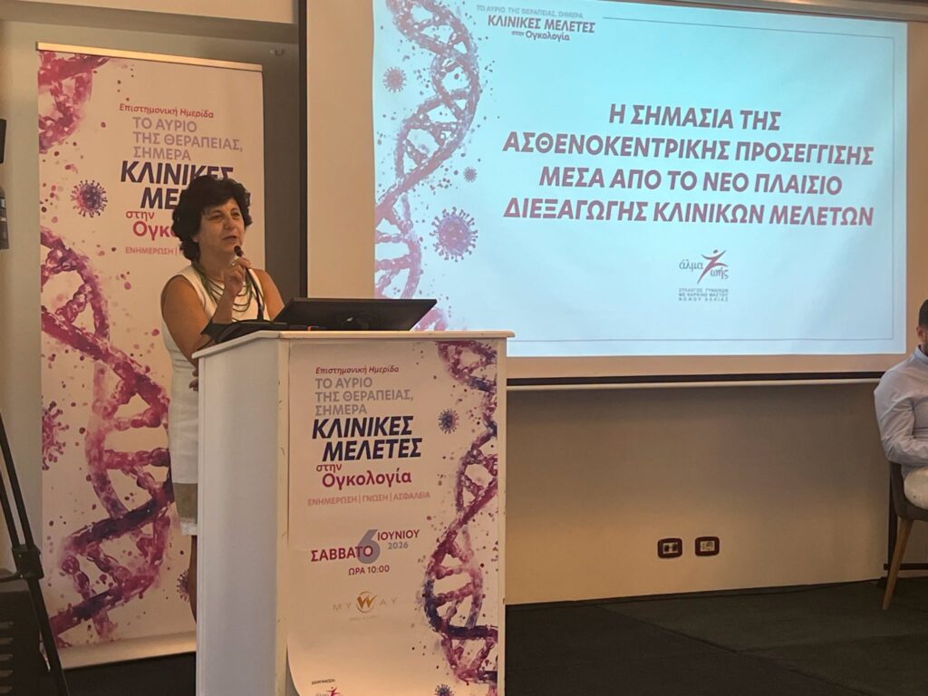 Ασθενοκεντρική προσέγγιση από το «Άλμα Ζωής Πάτρας» ΒΙΝΤΕΟ-ΦΩΤΟ 13 ώρ. · 🔹 ΕΝΟΤΗΤΑ 3 | & Θεσμικό Πλαίσιο 37 Ασθενοκεντρική προσέγγιση από το «Άλμα Ζωής Πάτρας» ΒΙΝΤΕΟ-ΦΩΤΟ 13 ώρ. · 🔹 ΕΝΟΤΗΤΑ 3 | & Θεσμικό Πλαίσιο