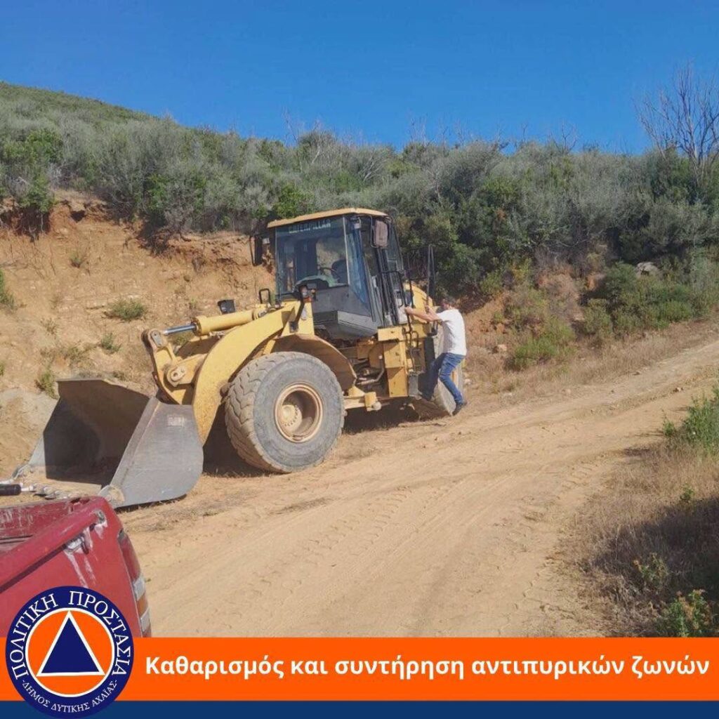 Δυτική Αχαΐα: Καθαρισμός δρόμων και αντιπυρικές ζώνες για φωτιές ΦΩΤΟ 29 Δυτική Αχαΐα: Καθαρισμός δρόμων και αντιπυρικές ζώνες για φωτιές ΦΩΤΟ
