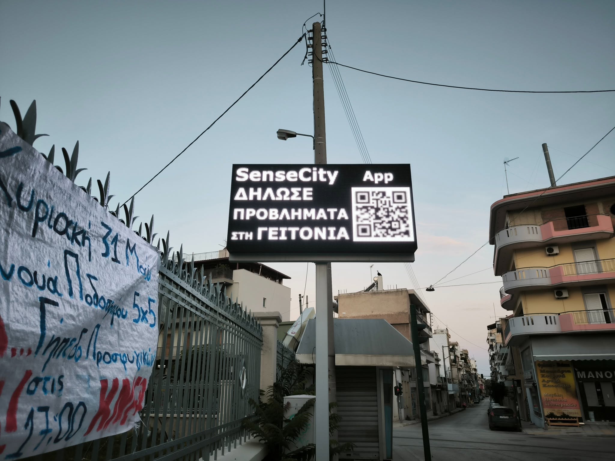 Πάτρα: Άναψαν οι ενημερωτικές πινακίδες σε δρόμους, την ώρα που το «Sense.City» «βουλιάζει» από παράπονα 4 Πάτρα: Άναψαν οι ενημερωτικές πινακίδες σε δρόμους, την ώρα που το «Sense.City» «βουλιάζει» από παράπονα