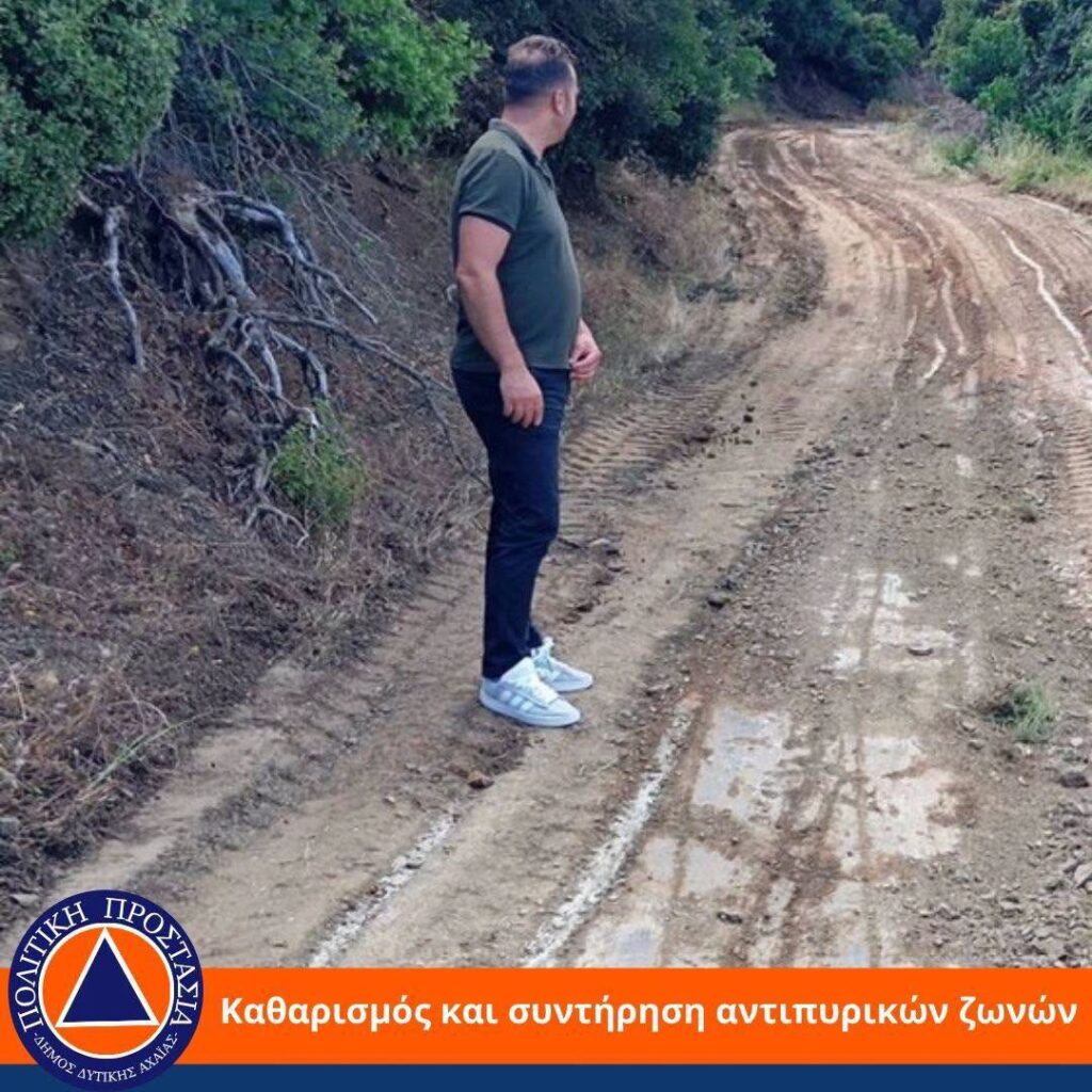 Δυτική Αχαΐα: Καθαρισμός δρόμων και αντιπυρικές ζώνες για φωτιές ΦΩΤΟ 33 Δυτική Αχαΐα: Καθαρισμός δρόμων και αντιπυρικές ζώνες για φωτιές ΦΩΤΟ
