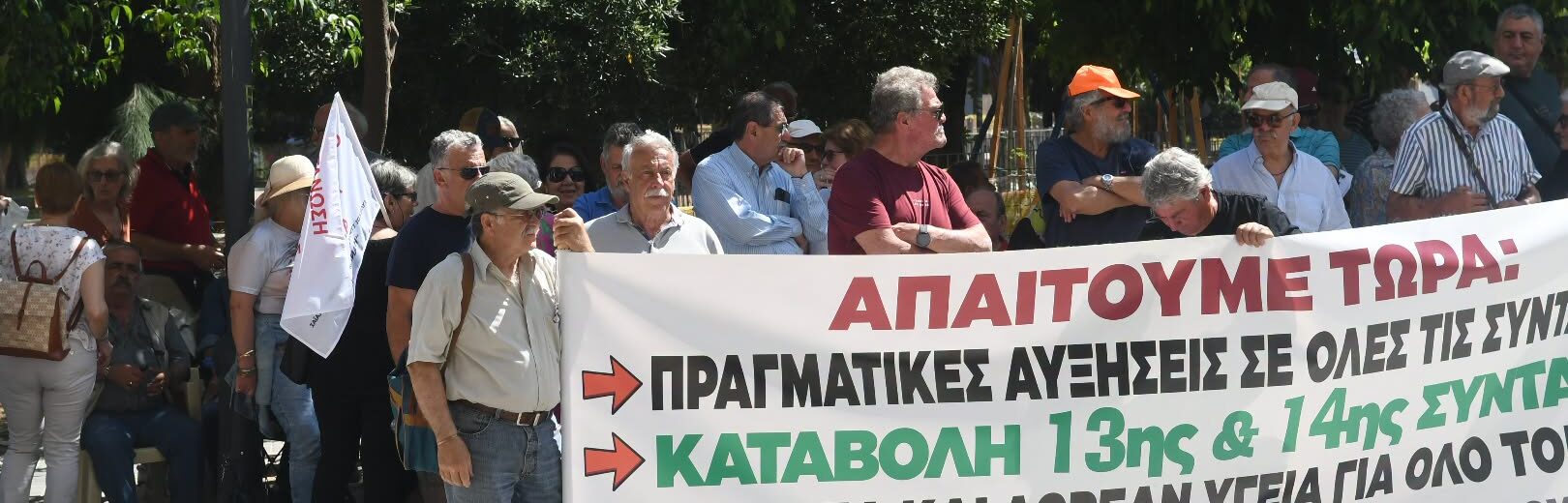 Πάτρα: Κινητοποίηση συνταξιούχων για περικοπές αντί πραγματικών αυξήσεων ΦΩΤΟ