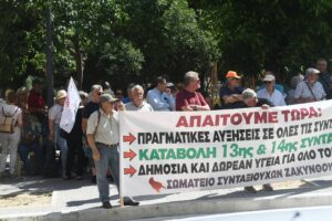 Πάτρα: Κινητοποίηση συνταξιούχων για περικοπές αντί πραγματικών αυξήσεων ΦΩΤΟ