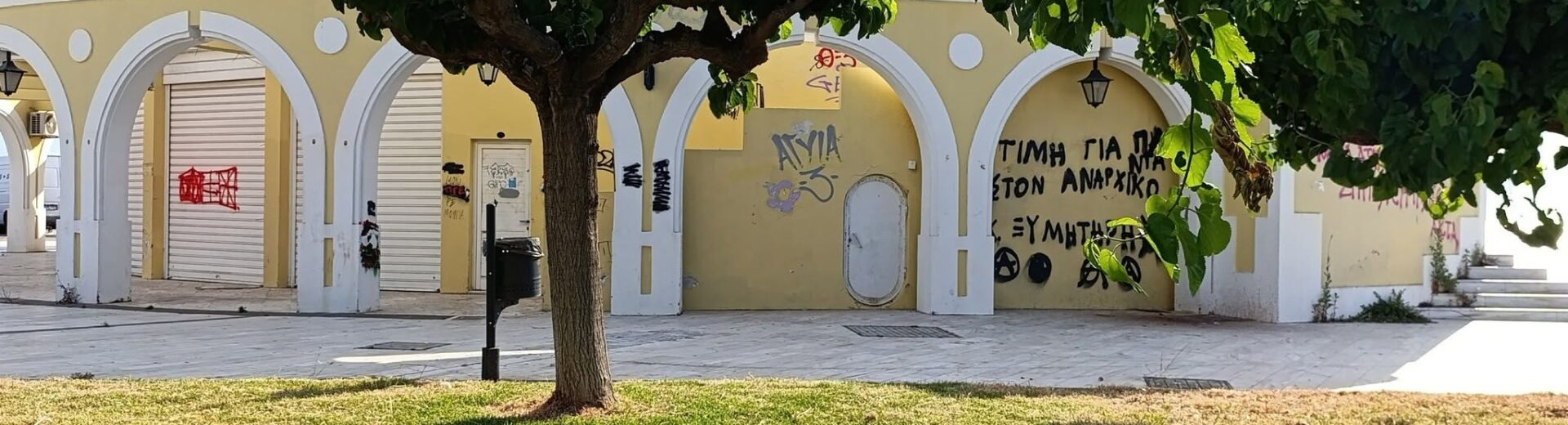 Θεατράκι της Μαρίνας στο Πάτρα