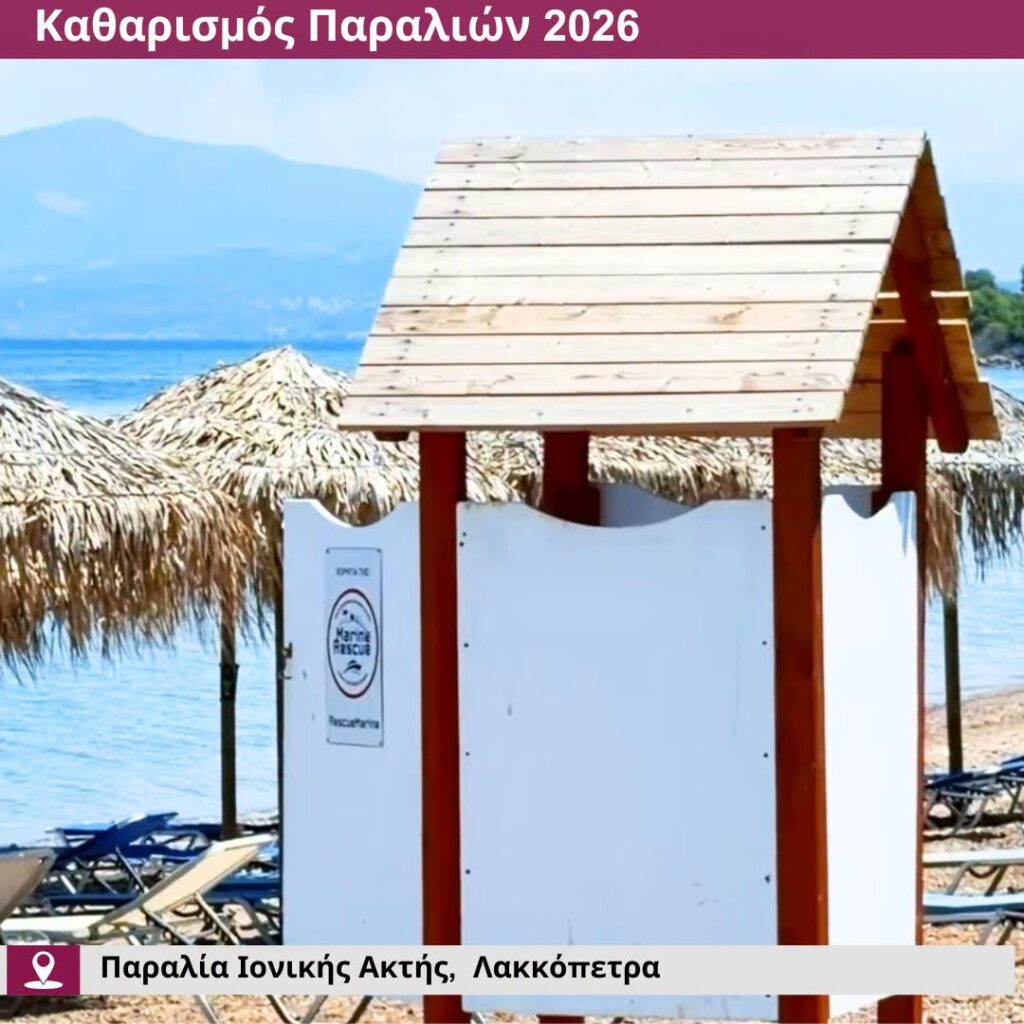 Δυτική Αχαΐα: Οι παραλίες καθαρές και οργανωμένες για δημότες και επισκέπτες ΦΩΤΟ 30 Δυτική Αχαΐα: Οι παραλίες καθαρές και οργανωμένες για δημότες και επισκέπτες ΦΩΤΟ