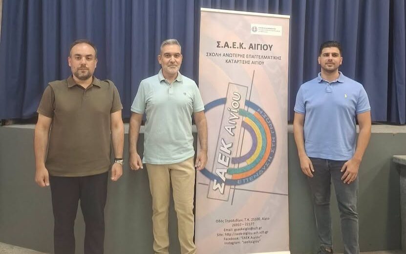 ΣΑΕΚ Αιγίου και Ασφάλεια Αιγιάλειας για την πρόληψη στις απάτες