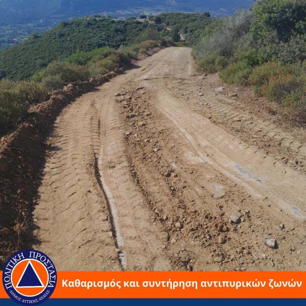 Δυτική Αχαΐα: Καθαρισμός δρόμων και αντιπυρικές ζώνες για φωτιές ΦΩΤΟ 34 Δυτική Αχαΐα: Καθαρισμός δρόμων και αντιπυρικές ζώνες για φωτιές ΦΩΤΟ