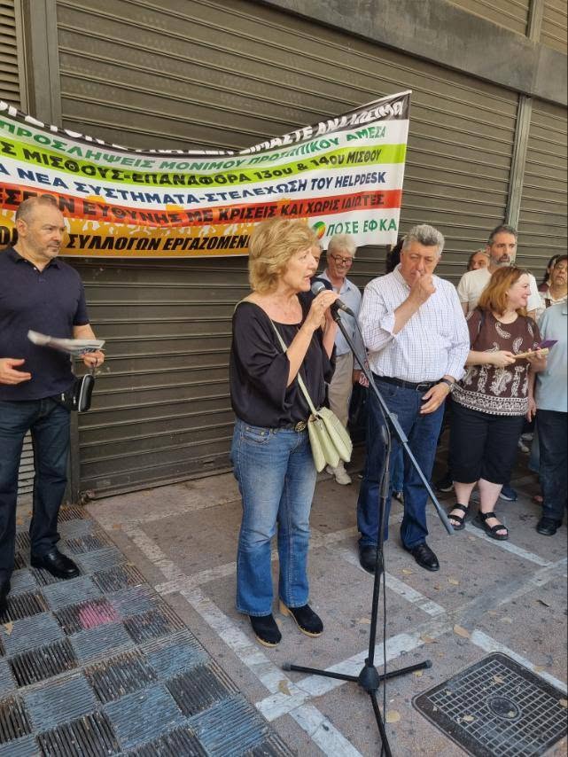 Πάτρα: Για επαναφοφρά 13ου -14ου μισθού μίλησε, στον ΕΦΚΑ, η Σία ΦΩΤΟ 29 Πάτρα: Για επαναφοφρά 13ου -14ου μισθού μίλησε, στον ΕΦΚΑ, η Σία ΦΩΤΟ