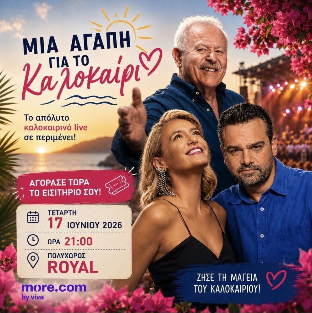 Mουσικό αφιέρωμα στον Γιάννη Σπανό, στην Πάτρα ΦΩΤΟ 8 Mουσικό αφιέρωμα στον Γιάννη Σπανό, στην Πάτρα ΦΩΤΟ