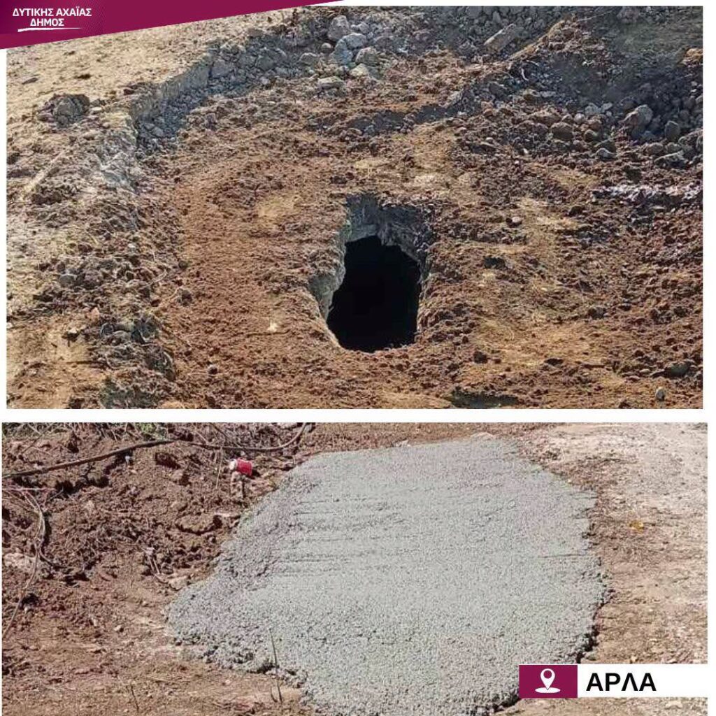 Δυτική Αχαΐα: Αποκαταστάθηκαν φρεάτια και επικίνδυνες τσιμεντένιες κατασκευές ΦΩΤΟ 29 Δυτική Αχαΐα: Αποκαταστάθηκαν φρεάτια και επικίνδυνες τσιμεντένιες κατασκευές ΦΩΤΟ