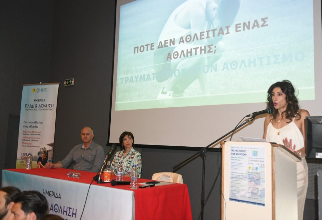 Η ημερίδα «Παιδί και Άθληση – Τραυματισμός στον Αθλητισμό: Πότε δεν αθλείται ένας αθλητής;» ΦΩΤΟ 30 Η ημερίδα «Παιδί και Άθληση – Τραυματισμός στον Αθλητισμό: Πότε δεν αθλείται ένας αθλητής;» ΦΩΤΟ