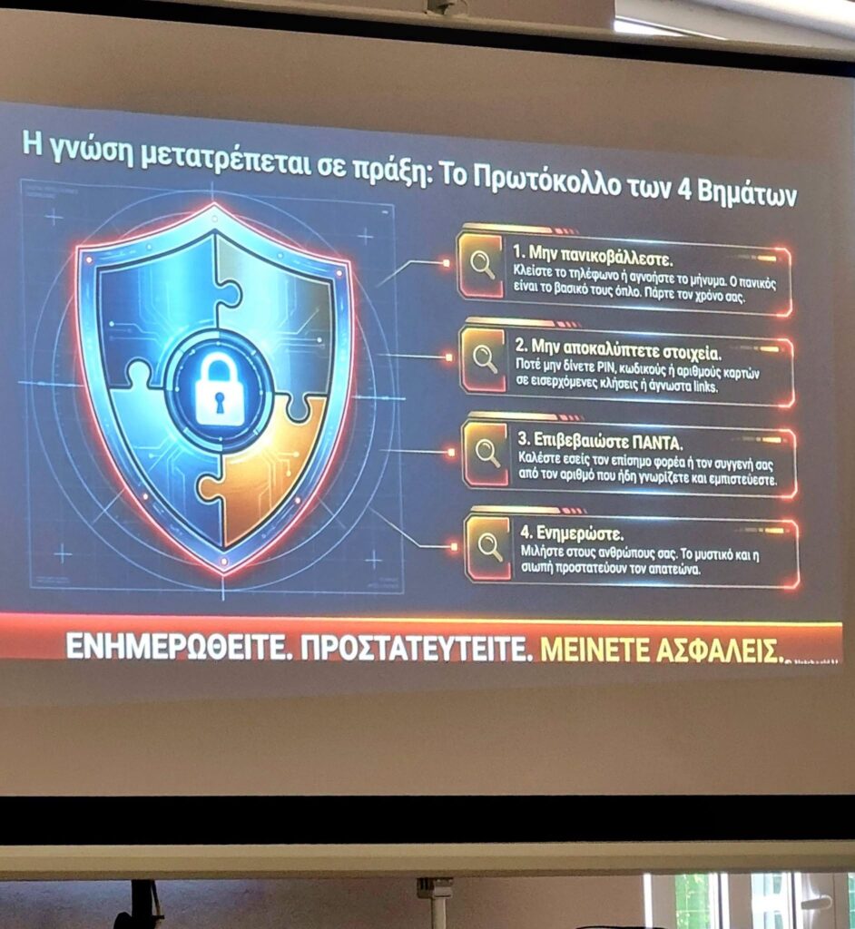 Συζήτηση για τις απάτες, Τέμενη, από τον Πολιτιστικό σύλλογο ΦΩΤΟ 30 Συζήτηση για τις απάτες, Τέμενη, από τον Πολιτιστικό σύλλογο ΦΩΤΟ