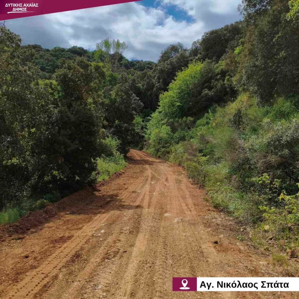 Δυτική Αχαΐα: Διανοίξεις αγροτικών οδών για ασφαλή μετακίνηση των δημοτών ΦΩΤΟ 31 Δυτική Αχαΐα: Διανοίξεις αγροτικών οδών για ασφαλή μετακίνηση των δημοτών ΦΩΤΟ
