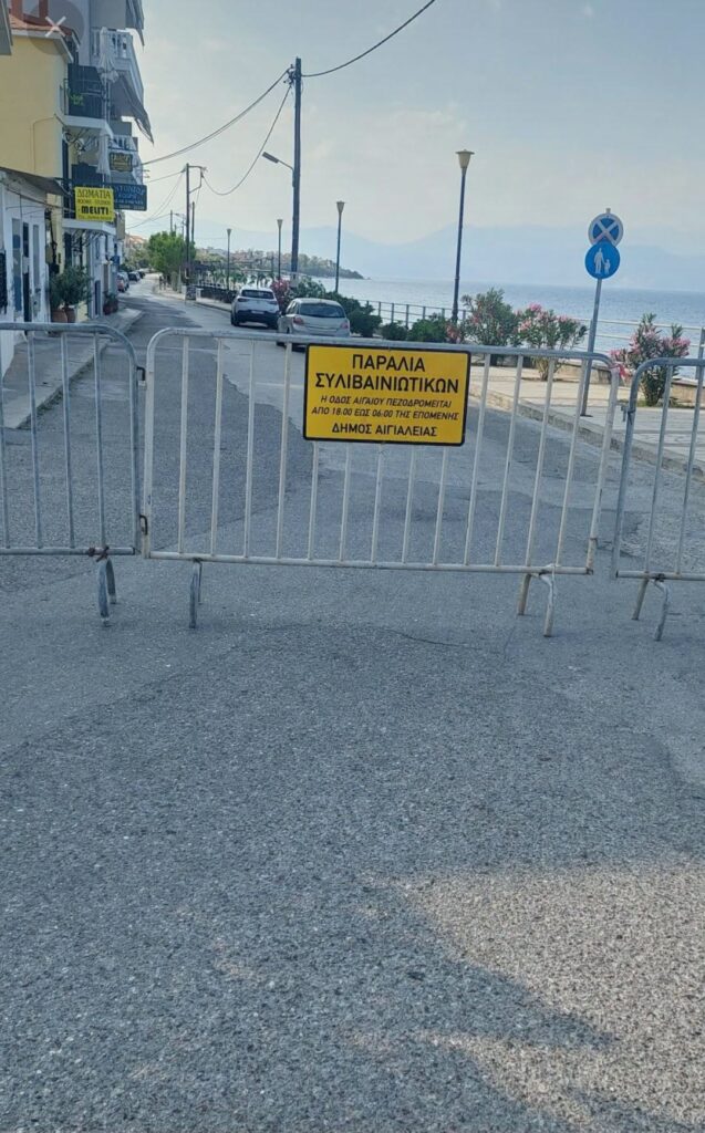 Ακράτα: Από σήμερα η Πεζοδρόμηση της παραλίας 5 Ακράτα: Από σήμερα η Πεζοδρόμηση της παραλίας