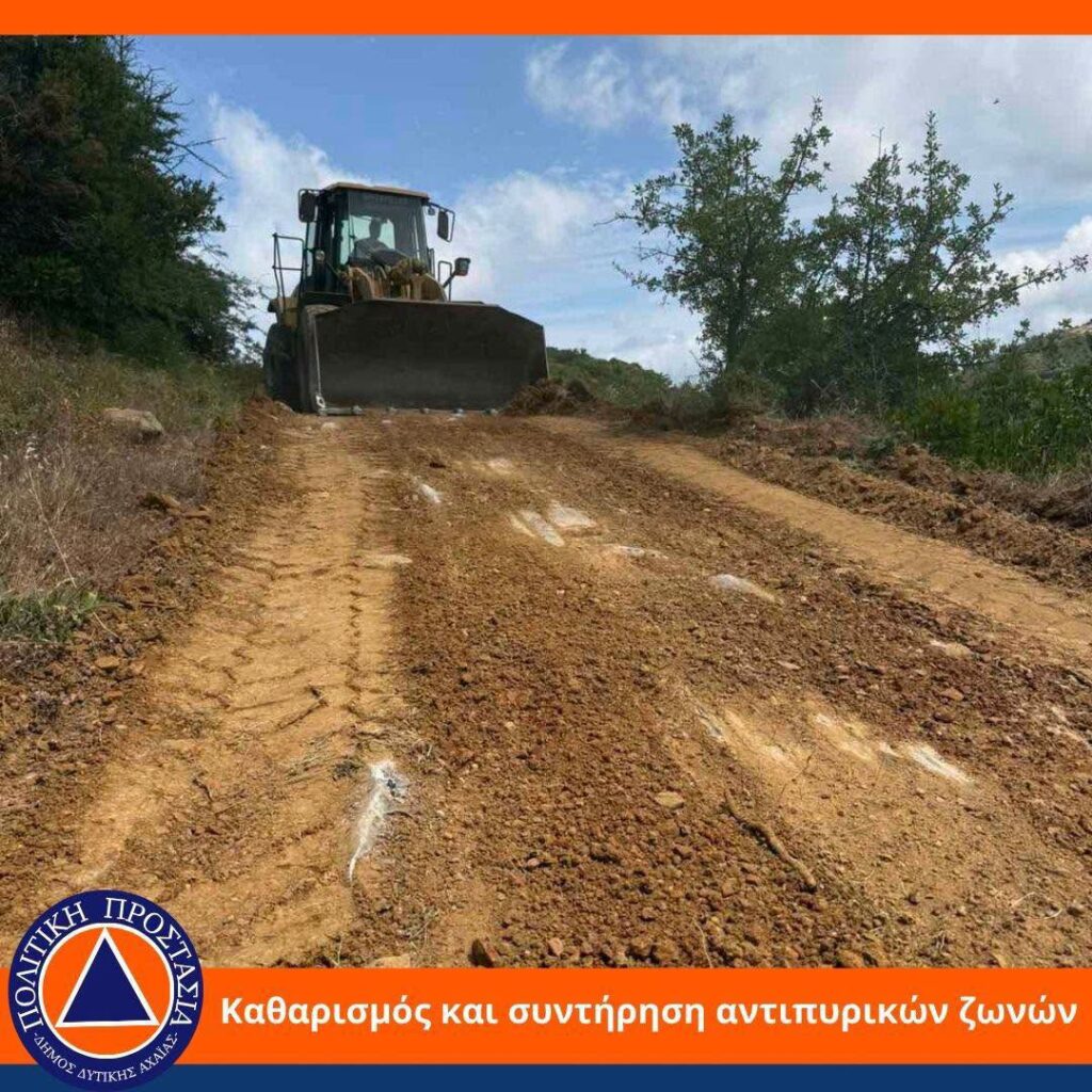 Δυτική Αχαϊα: Με καθαρισμό αντιπυρικών ζωνών θωρακίζεται από πυρκαγιές ΦΩΤΟ 10 Δυτική Αχαϊα: Με καθαρισμό αντιπυρικών ζωνών θωρακίζεται από πυρκαγιές ΦΩΤΟ