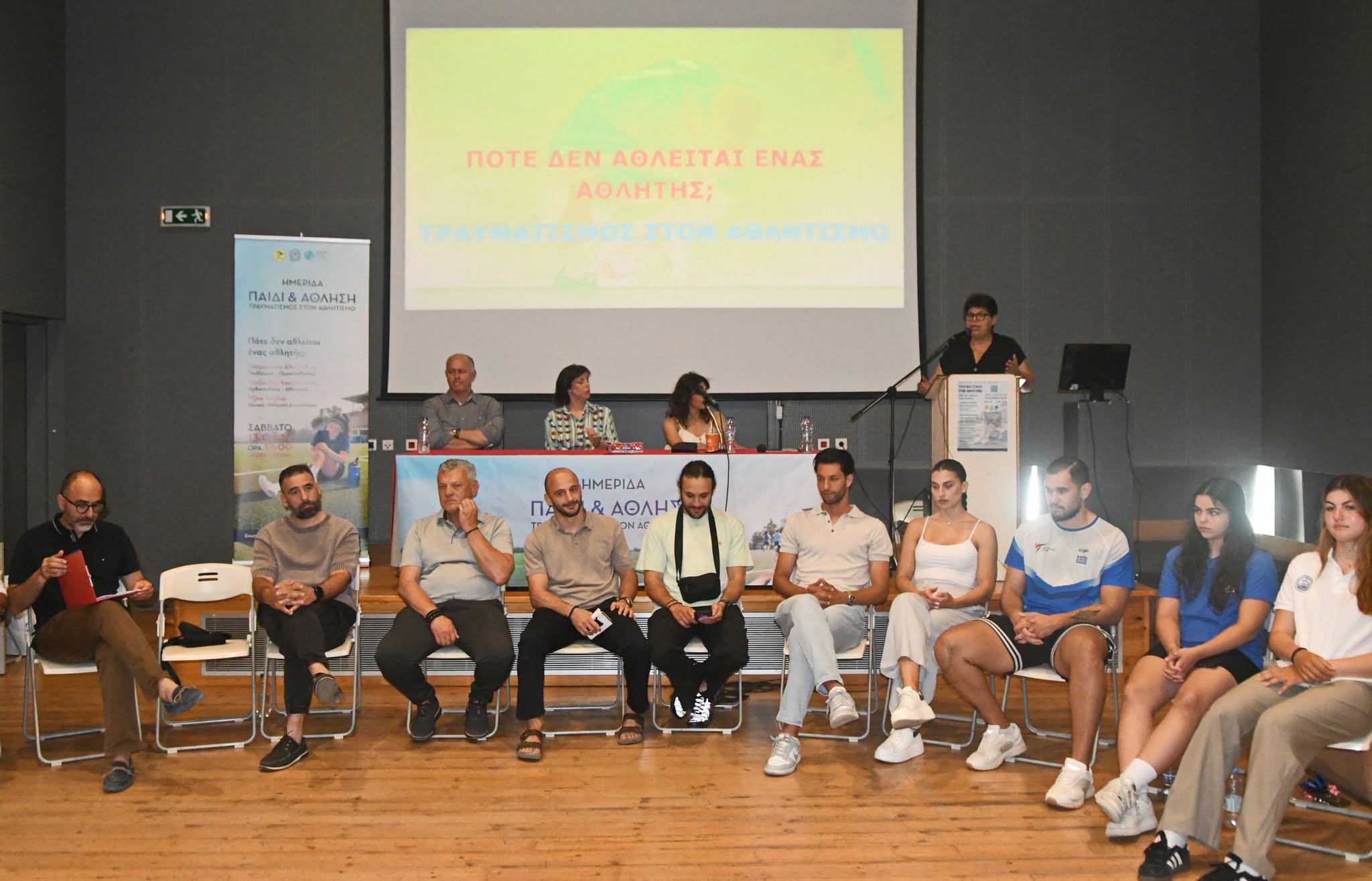 Άθλημα με θέμα ποτέ δεν αθλητές είναι άθλητες