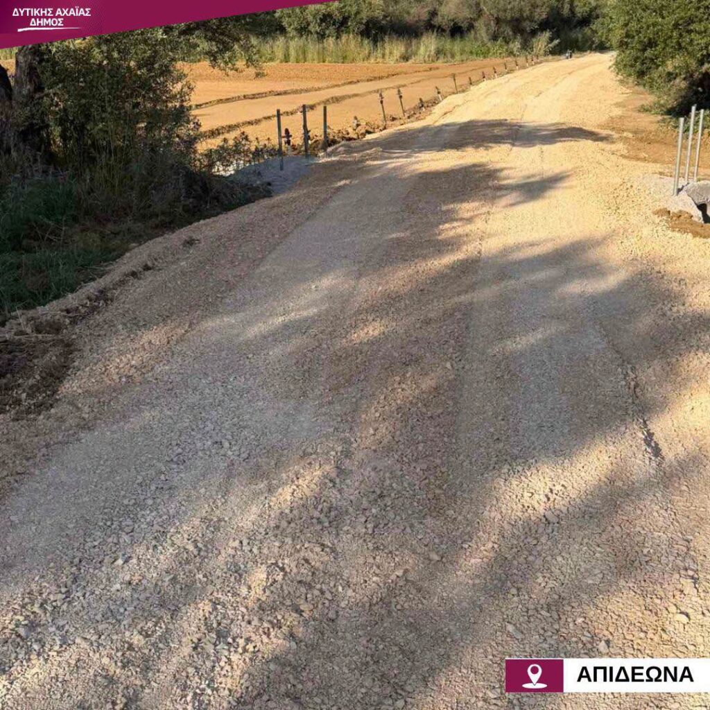 Δυτική Αχαΐα: Χαλικοστρώσεις δρόμων, παντού, πριν έρθουν οι βροχές 30 Δυτική Αχαΐα: Χαλικοστρώσεις δρόμων, παντού, πριν έρθουν οι βροχές
