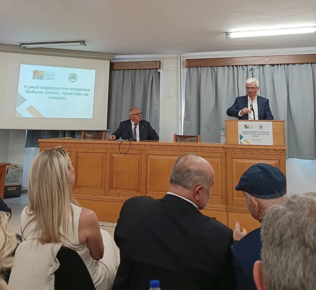 Η ημερίδα του Ιδρύματος Ανδρέα Παπανδρέου και της ΟΕΒΕΣΝΑ στην Πάτρα, «Η μικρή επιχείρηση στο στόχαστρο» ΦΩΤΟ 29 Η ημερίδα του Ιδρύματος Ανδρέα Παπανδρέου και της ΟΕΒΕΣΝΑ στην Πάτρα, «Η μικρή επιχείρηση στο στόχαστρο» ΦΩΤΟ