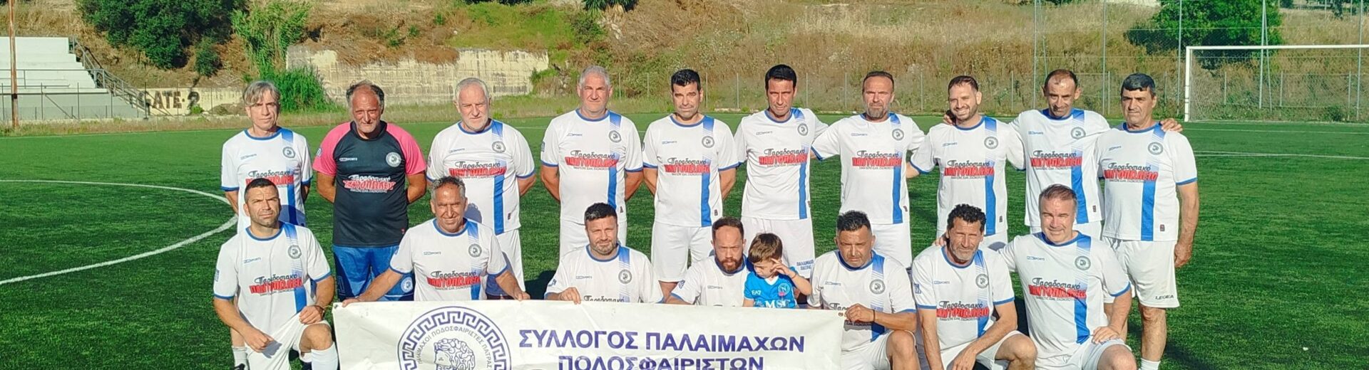 Παιχνίδι των Παλαιμάχων Πάτρας και Καλαβρύτων, στα Ροίτικα ΦΩΤΟ