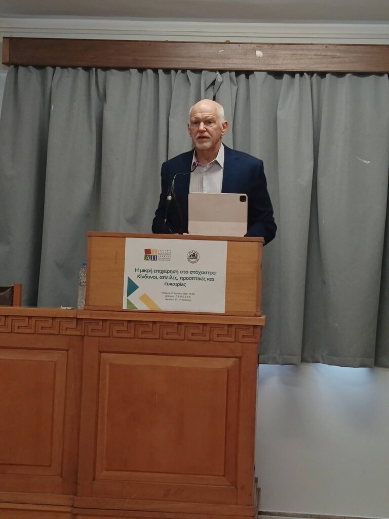 Η ημερίδα του Ιδρύματος Ανδρέα Παπανδρέου και της ΟΕΒΕΣΝΑ στην Πάτρα, «Η μικρή επιχείρηση στο στόχαστρο» ΦΩΤΟ 31 Η ημερίδα του Ιδρύματος Ανδρέα Παπανδρέου και της ΟΕΒΕΣΝΑ στην Πάτρα, «Η μικρή επιχείρηση στο στόχαστρο» ΦΩΤΟ