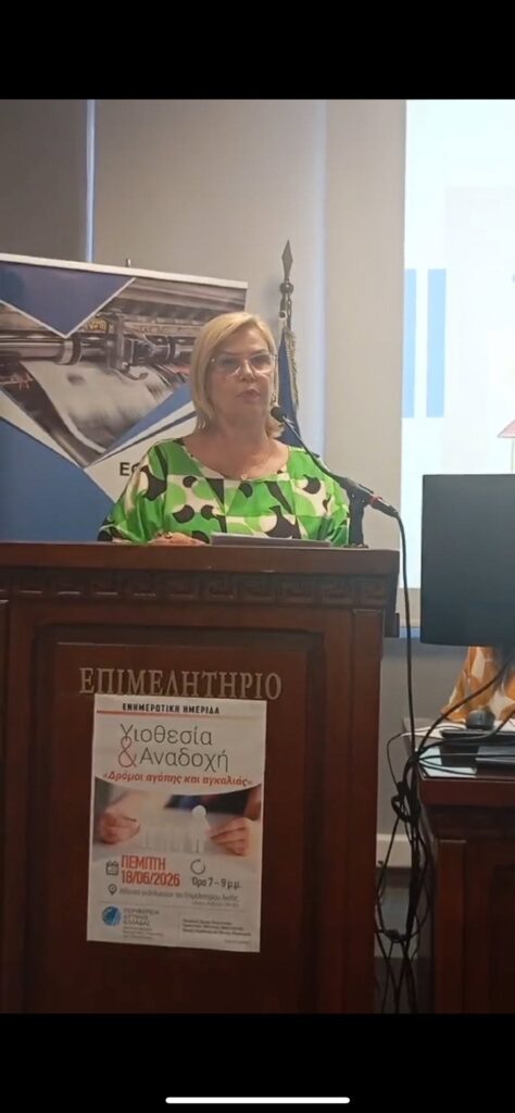 Ημερίδα για την αναδοχή και την υιοθεσία ΦΩΤΟ 35 Ημερίδα για την αναδοχή και την υιοθεσία ΦΩΤΟ