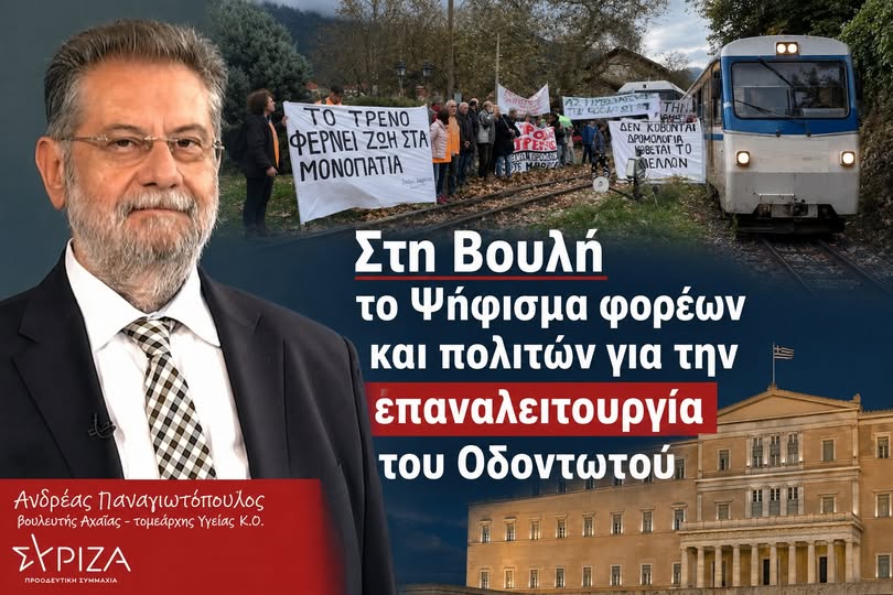 «Σημαντικές επιπτώσεις στην τοπική Οικονομία» 29 «Σημαντικές επιπτώσεις στην τοπική Οικονομία»