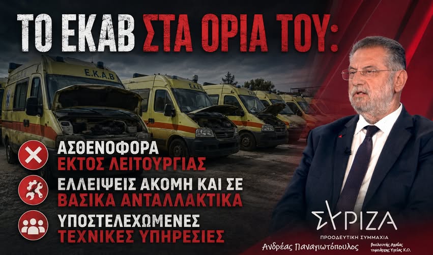 «Κρίσιμες Δημόσιες Υπηρεσίες λειτουργούν με ανεπαρκή χρηματοδότηση» 29 «Κρίσιμες Δημόσιες Υπηρεσίες λειτουργούν με ανεπαρκή χρηματοδότηση»