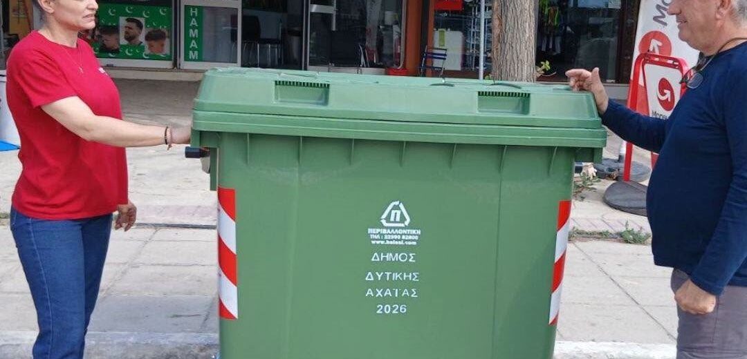 Δυτική Αχαΐα νέα