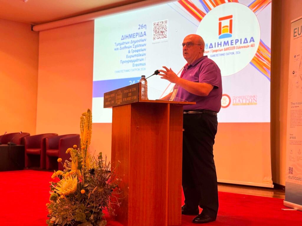 Ημερίδα των Δημοσίων και Διεθνών Σχέσεων και του Erasmus στο Πανεπιστήμιο Πάτρας ΦΩΤΟ