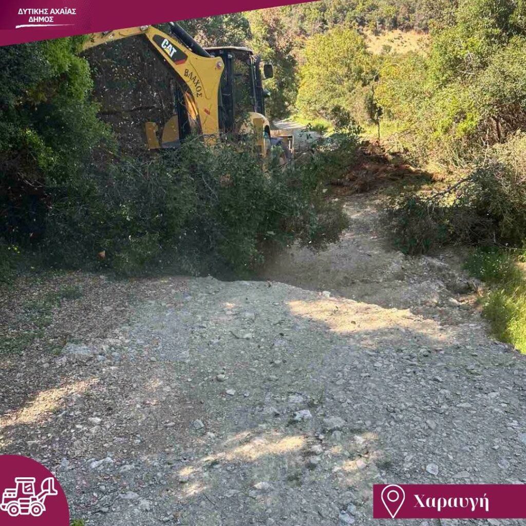 Δυτική Αχαΐα: Δρόμος κόπηκε στα δύο από τα έντονα καιρικά φαινόμενα ΦΩΤΟ