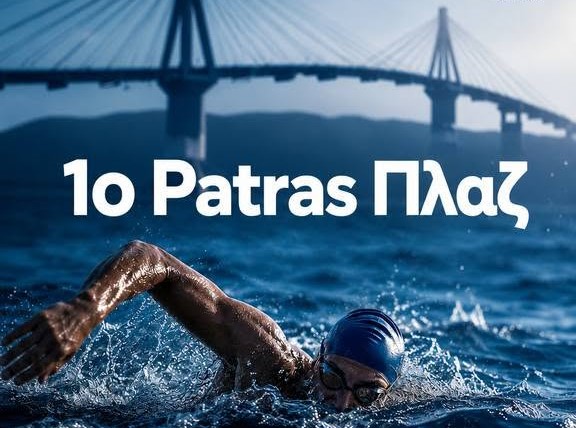 Το 1ο Patras Πλαζ στην Παραλία Αγυιάς ΦΩΤΟ 4 Το 1ο Patras Πλαζ στην Παραλία Αγυιάς ΦΩΤΟ