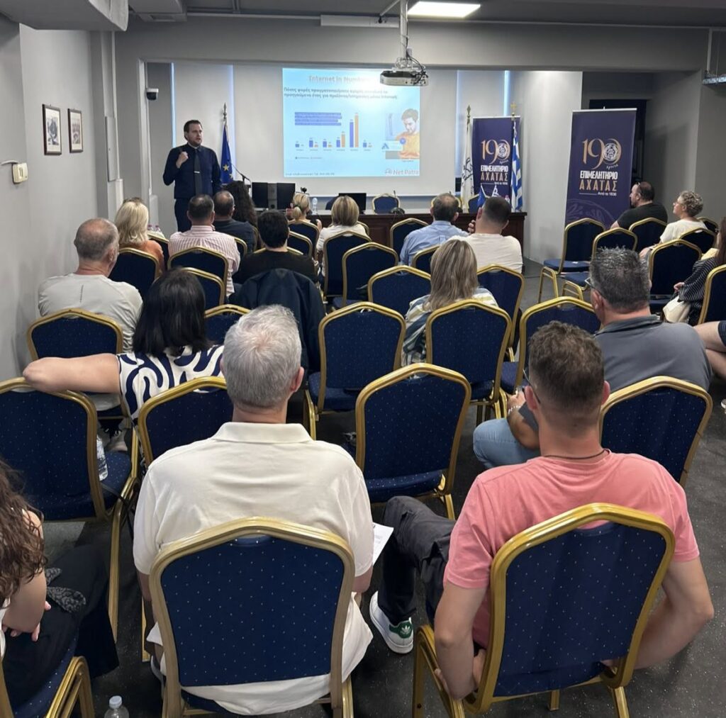 Το πρώτο σεμινάριο Digital Marketing στο Επιμελητήριο Αχαΐας 31 Το πρώτο σεμινάριο Digital Marketing στο Επιμελητήριο Αχαΐας