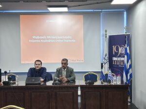 Το πρώτο σεμινάριο Digital Marketing στο Επιμελητήριο Αχαΐας