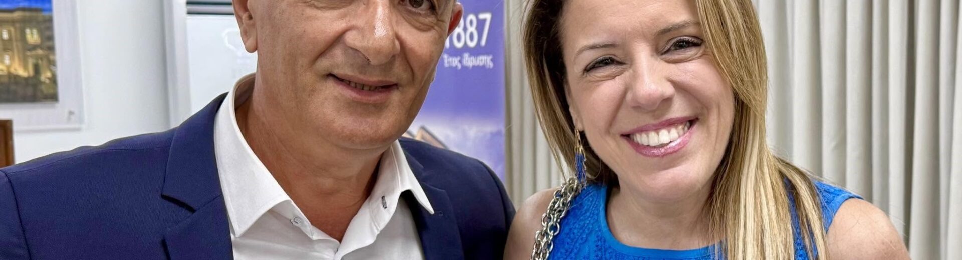 Η Μαρία Ζαχαράκη ο Γιαννης Ταπεϊνος