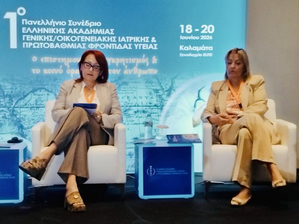 Η αντιπρύτανις Λένα Αλμπάνη στο 1o Πανελλήνιο Συνέδριο Ελληνικής Ακαδημίας Γενικής/ Οικογενειακής Ιατρικής ΦΩΤΟ 32 Η αντιπρύτανις Λένα Αλμπάνη στο 1o Πανελλήνιο Συνέδριο Ελληνικής Ακαδημίας Γενικής/ Οικογενειακής Ιατρικής ΦΩΤΟ