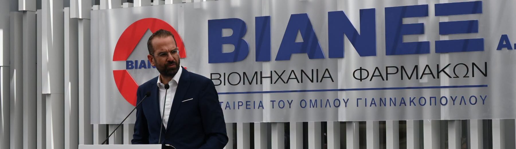 Ο Νεκτάριος Φαρμάκης στην εκδήλωση της ΒΙΑΝΕ