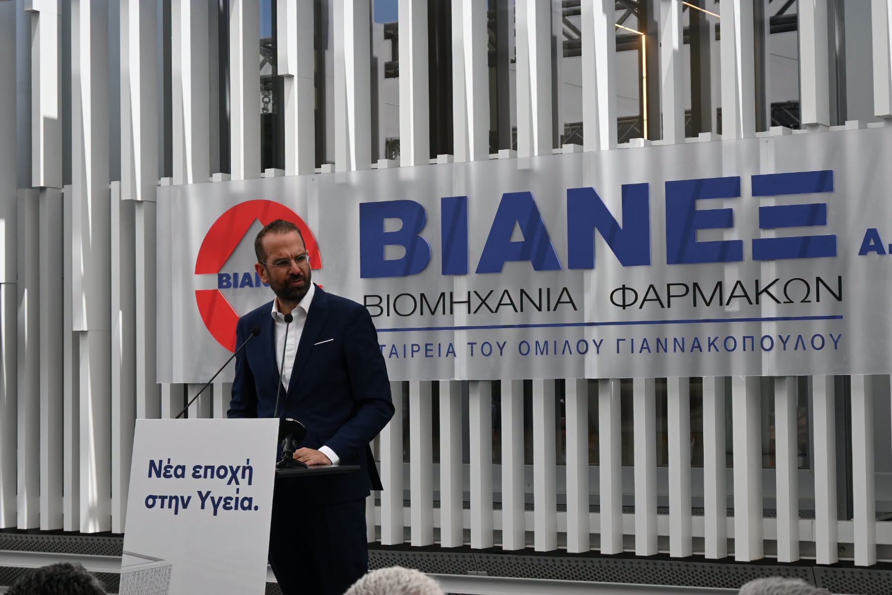 Ο Νεκτάριος Φαρμάκης στην εκδήλωση της ΒΙΑΝΕ