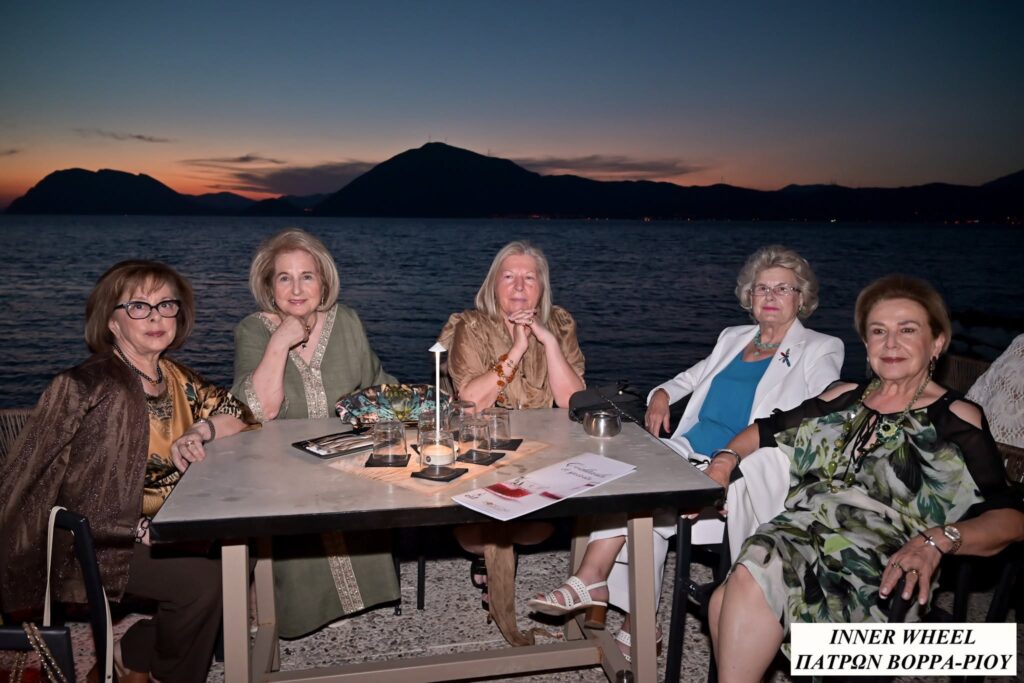 Η καλοκαιρινή εκδήλωση του Inner Wheel Πατρών Βορρά Ρίου ΦΩΤΟ 40 Η καλοκαιρινή εκδήλωση του Inner Wheel Πατρών Βορρά Ρίου ΦΩΤΟ