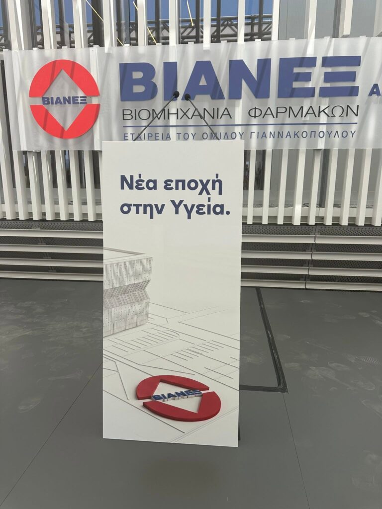 Η PLESSAS BROS SA στα εγκαίνια του Ομίλου ΒΙΑΝΕΞ, στη ΒΙ.ΠΕ. Πατρών ΦΩΤΟ 29 Η PLESSAS BROS SA στα εγκαίνια του Ομίλου ΒΙΑΝΕΞ, στη ΒΙ.ΠΕ. Πατρών ΦΩΤΟ