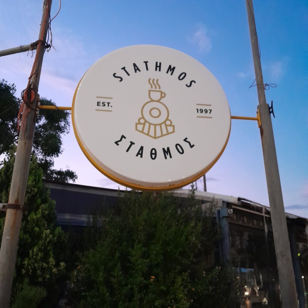 Πάτρα: Ξαναπαίρνει ζωή το πρώην καφέ στον κεντρικό Σιδηροδρομικό Σταθμό ΦΩΤΟ 30 Πάτρα: Ξαναπαίρνει ζωή το πρώην καφέ στον κεντρικό Σιδηροδρομικό Σταθμό ΦΩΤΟ