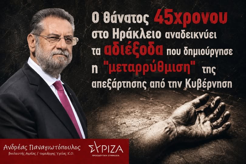«Βίαιη αναδιοργάνωση των Δημόσιων Υπηρεσιών απεξάρτησης από την Κυβέρνηση» 29 «Βίαιη αναδιοργάνωση των Δημόσιων Υπηρεσιών απεξάρτησης από την Κυβέρνηση»
