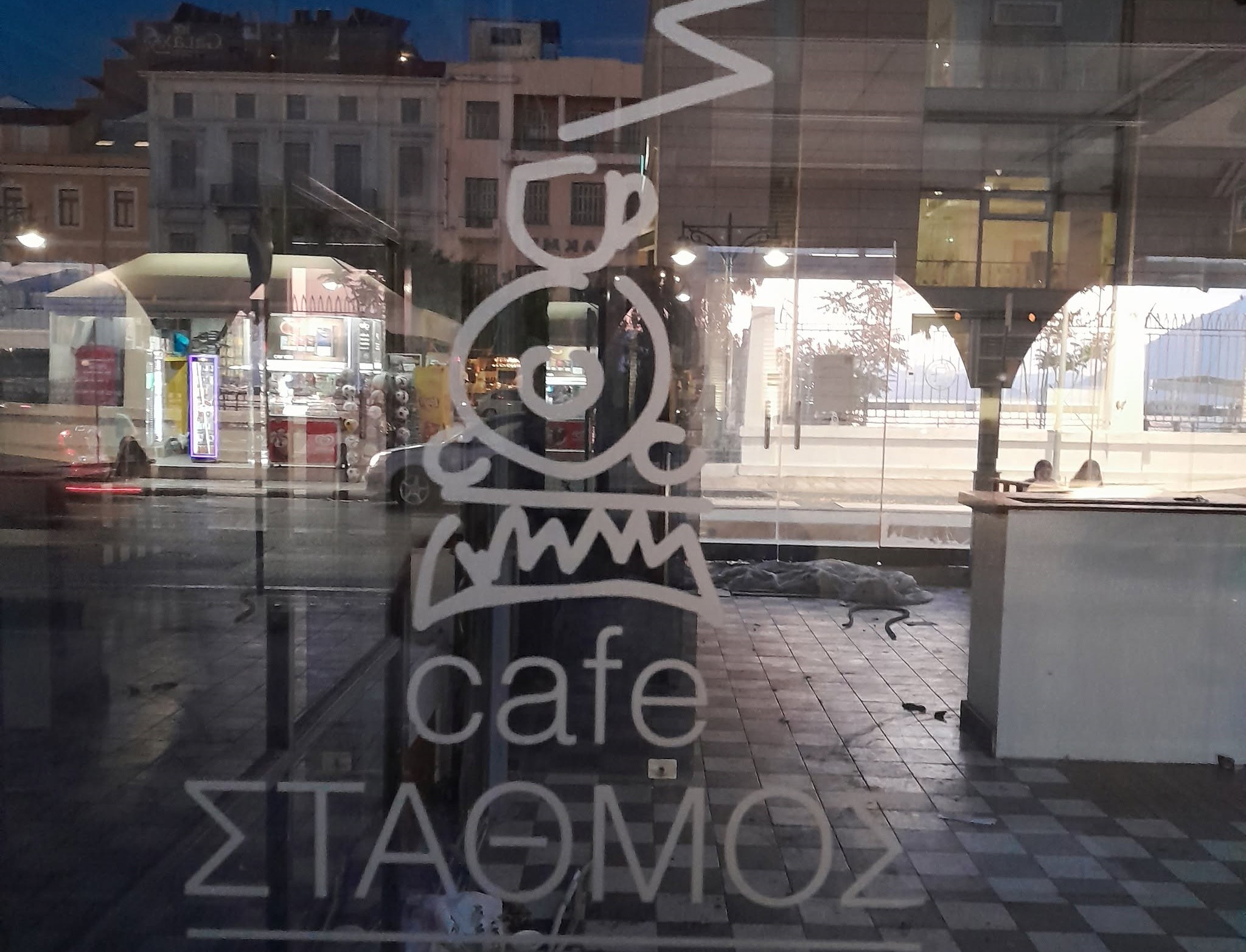 Ο σταθμός Σιδηροδρομικός του Πρώην