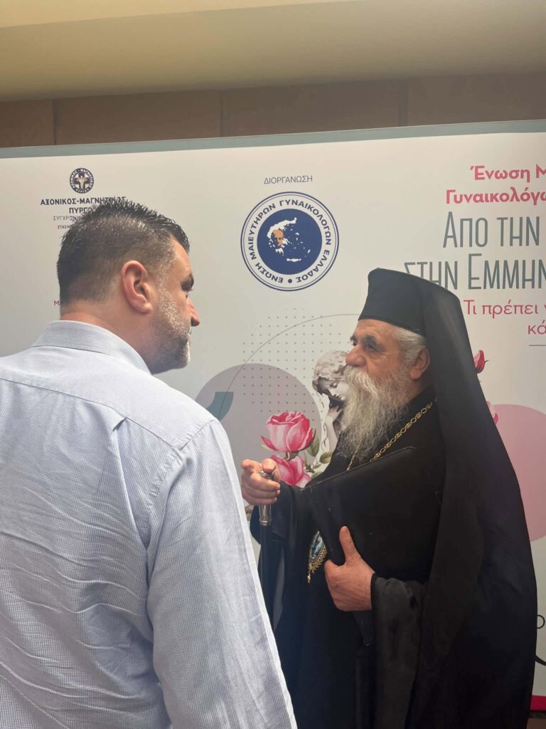 στην Ημερίδα της Ένωσης Μαιευτήρων Γυναικολόγων Ελλάδος ο Σπύρος Σκιαδαρέσης ΦΩΤΟ