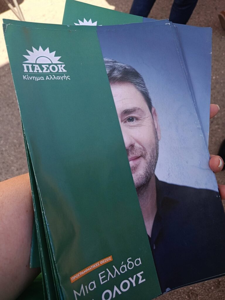 Αίγιο: Κλιμάκιο του ΠΑΣΟΚ σε λαϊκή και καταστήματα, με κυβερνητικό πρόγραμμα ΦΩΤΟ 7 Αίγιο: Κλιμάκιο του ΠΑΣΟΚ σε λαϊκή και καταστήματα, με κυβερνητικό πρόγραμμα ΦΩΤΟ
