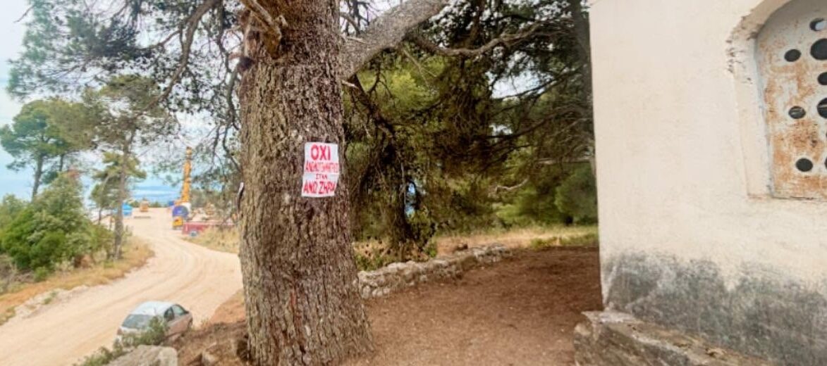 Ζήρια για αναστολή εργασιών