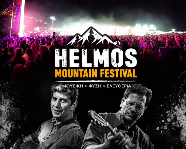 Βουνό στο φεστιβάλ Helmos